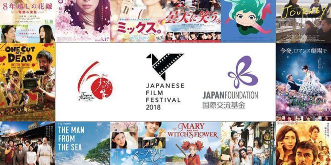 japanese film festival